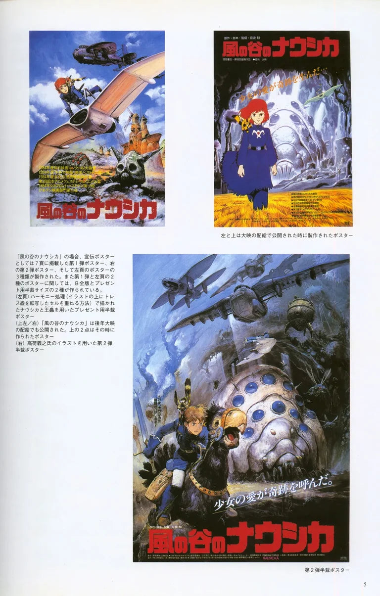 Archives of Studio Ghibli Complete Art Book Set