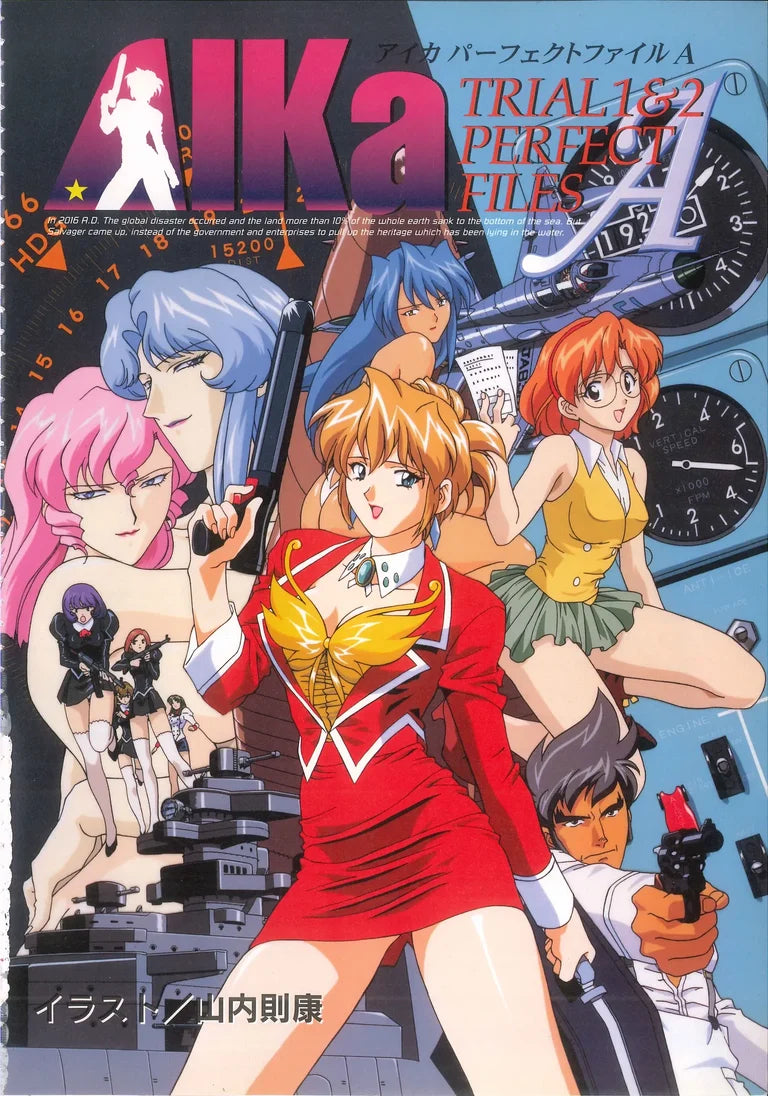 Agent Aika Perfect Files A & B Complete Art Book Set