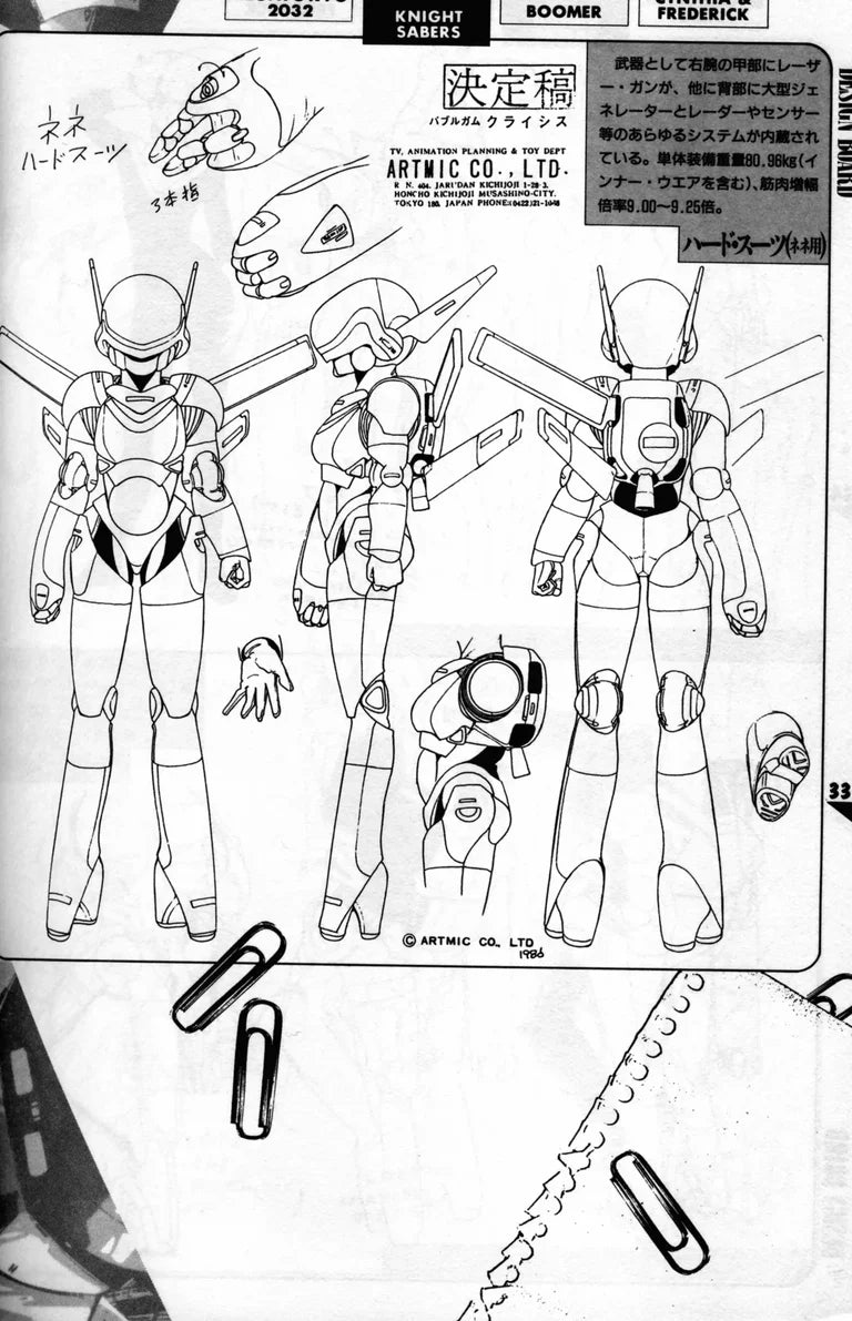 Bubblegum Crisis Data Collection Art Book
