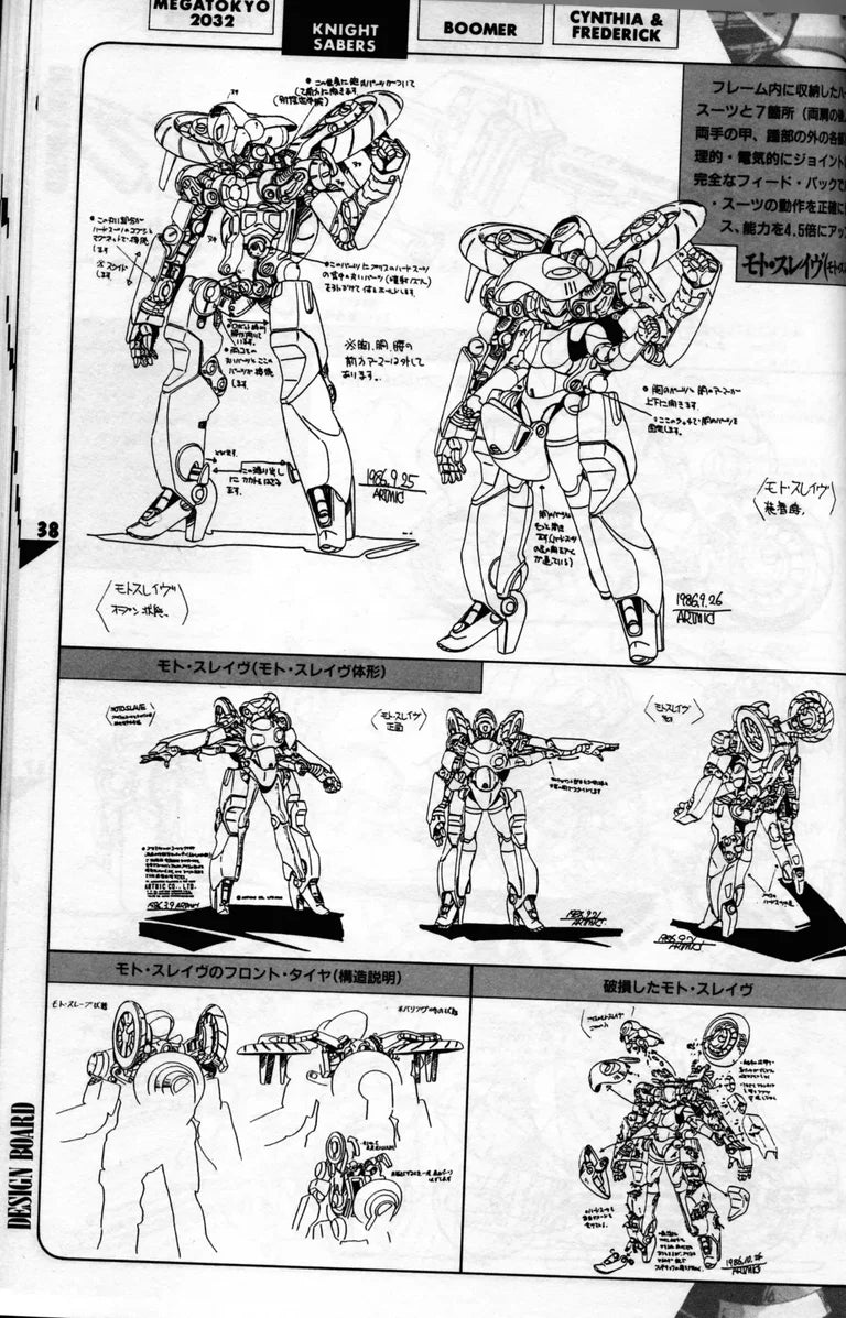 Bubblegum Crisis Data Collection Art Book