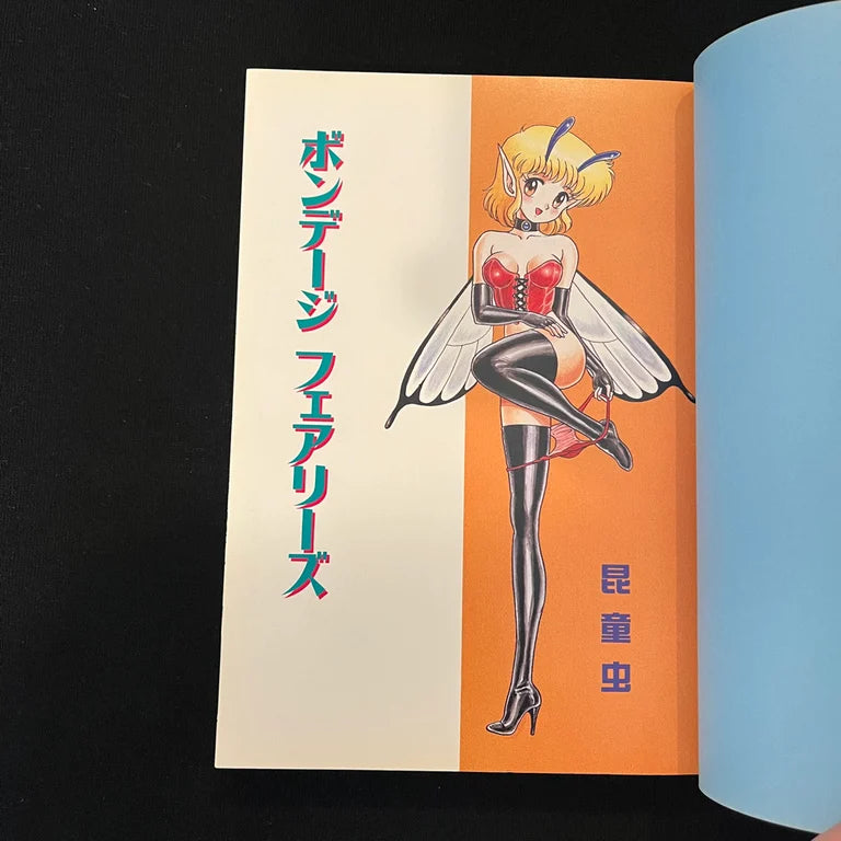 Bondage Fairies 1 of 3 (Split Volumes)(First Edition)