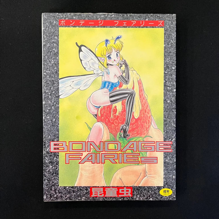 Bondage Fairies 1 of 3 (Split Volumes)(First Edition)