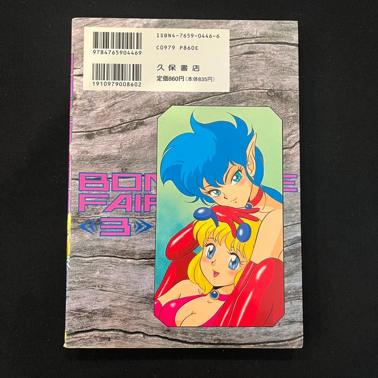 Bondage Fairies 3 of 3 (Split Volumes)(First Edition)