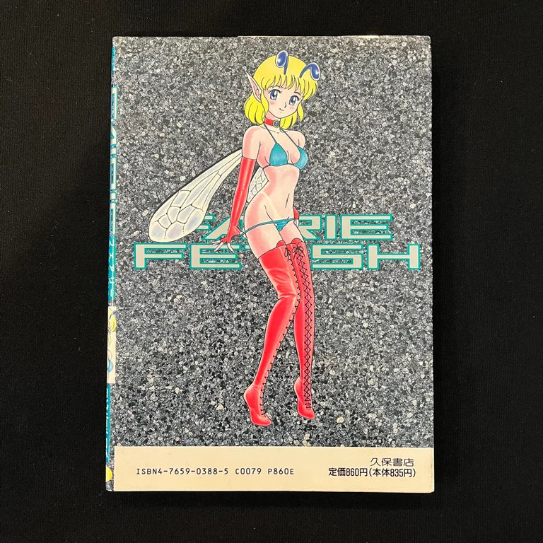 Bondage Fairies (Fairy Fetish) (Second Edition)