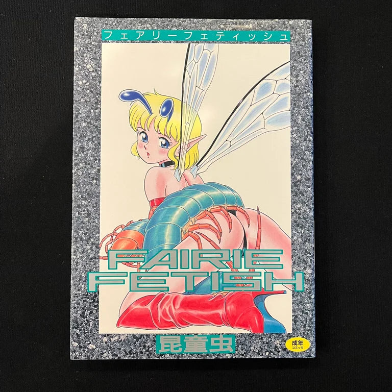 Bondage Fairies (Fairy Fetish) (Second Edition)